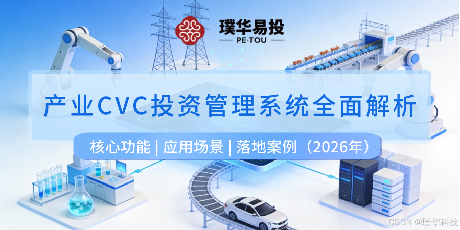 临汾市系统化产业投资机构(系统化产业投资机构有哪些)