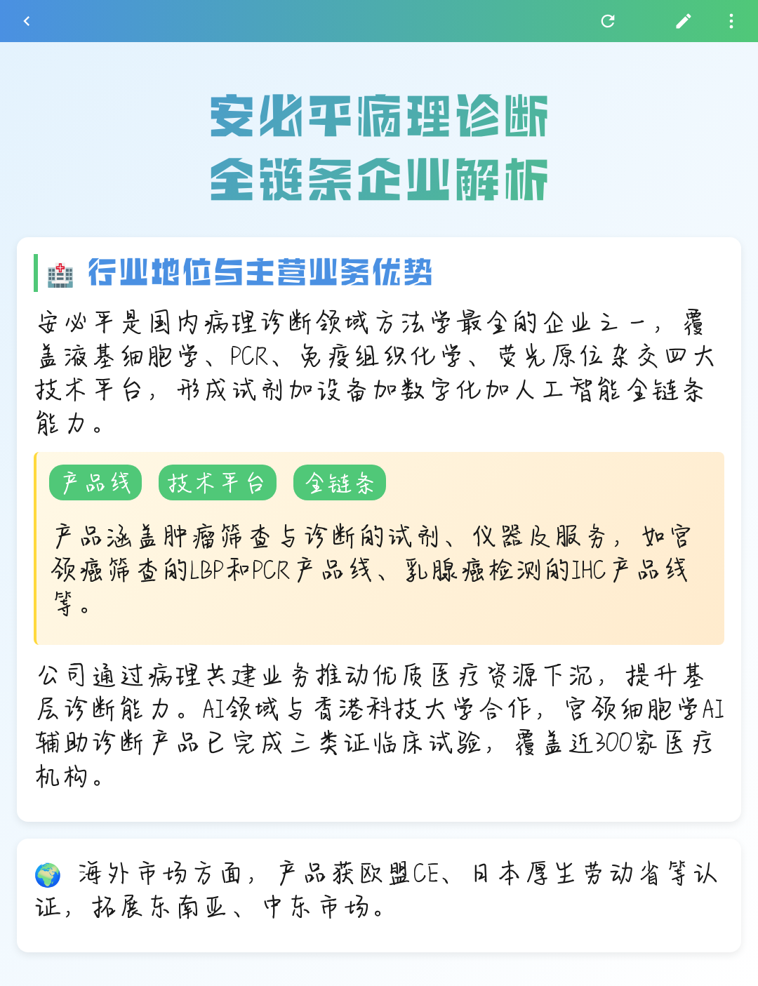 临汾市全链条零部件企业诊断(全链条零部件企业诊断分析)