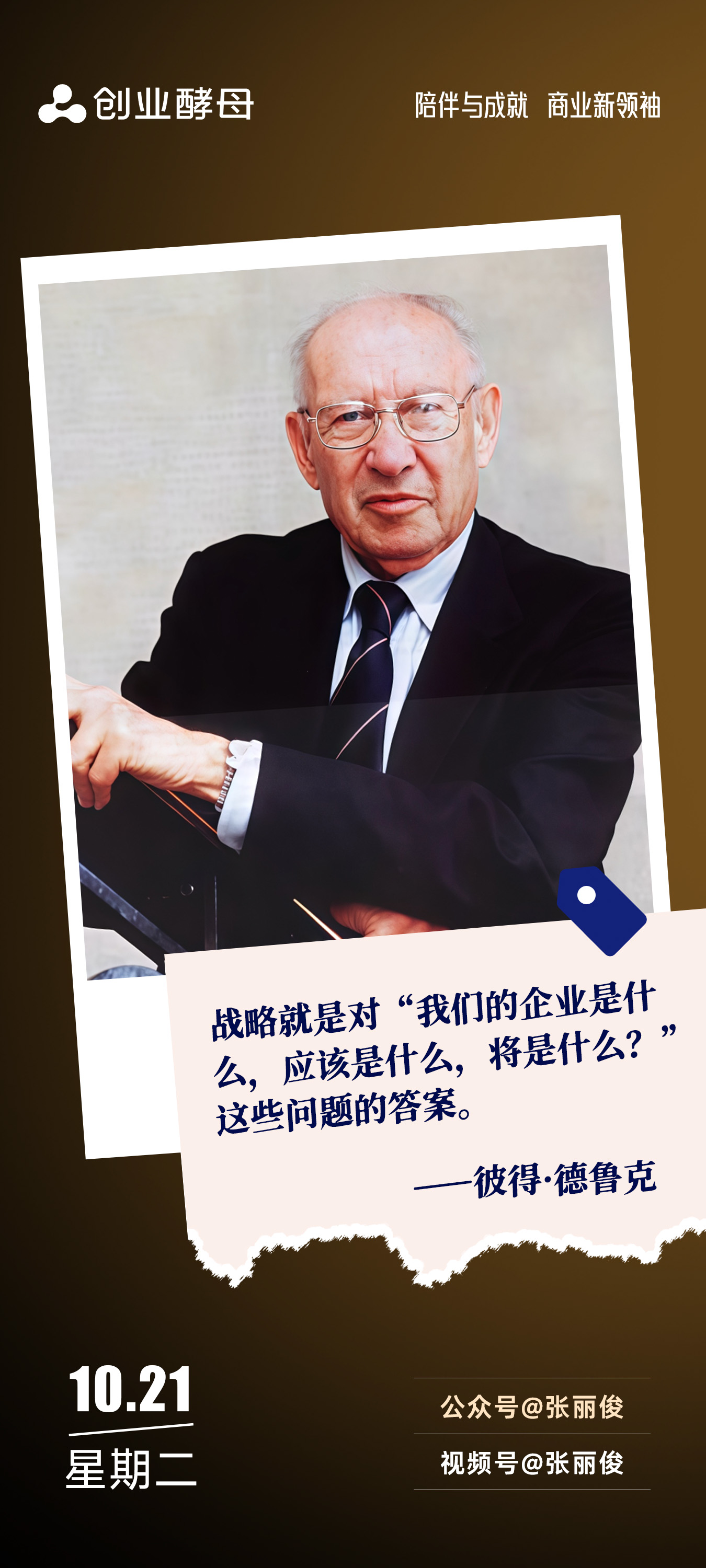 临汾市增长战略最佳实践(增长型战略适用条件)