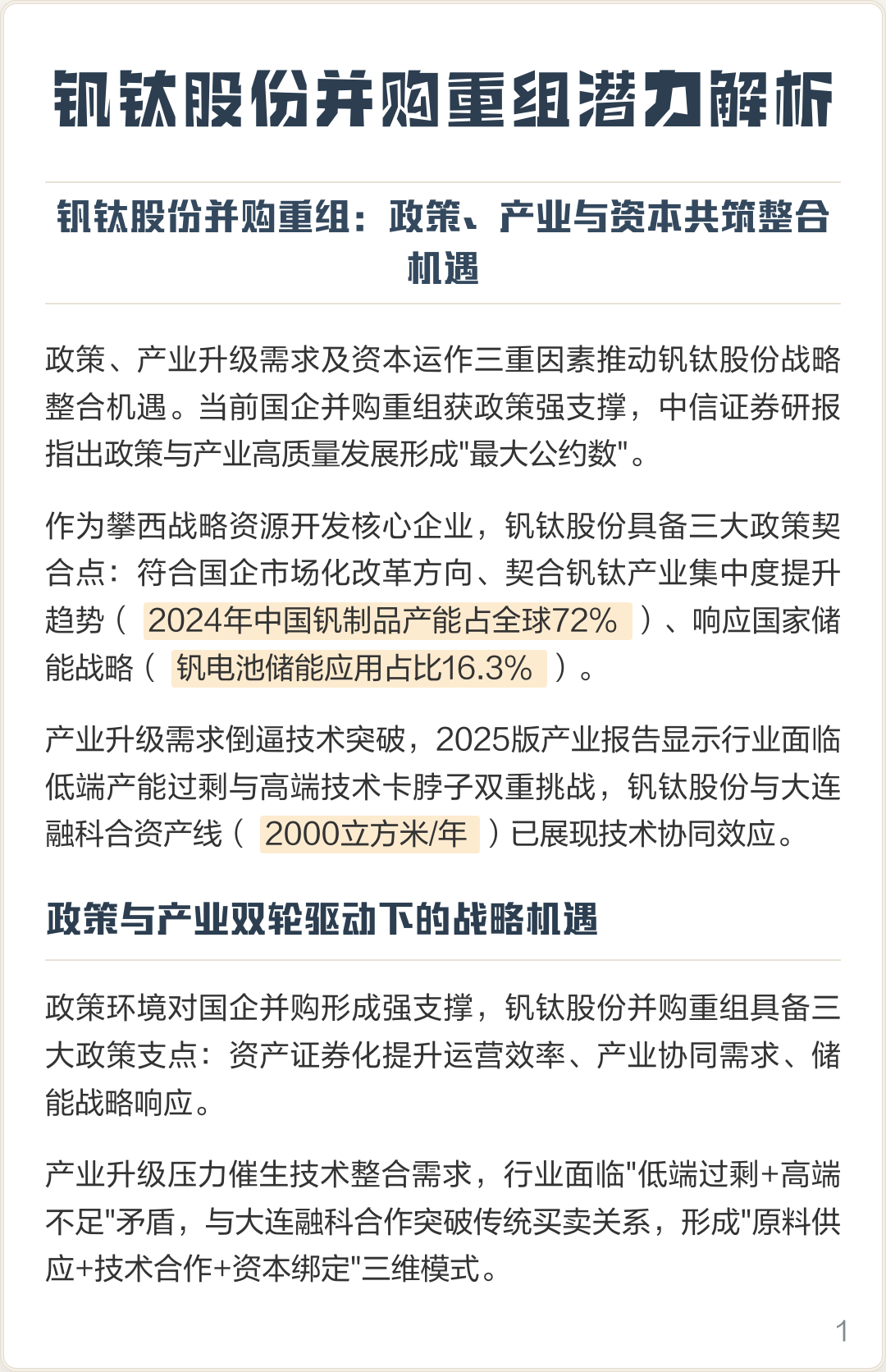 临汾市高性价比股权重组机构(高性价比股权重组机构是什么)