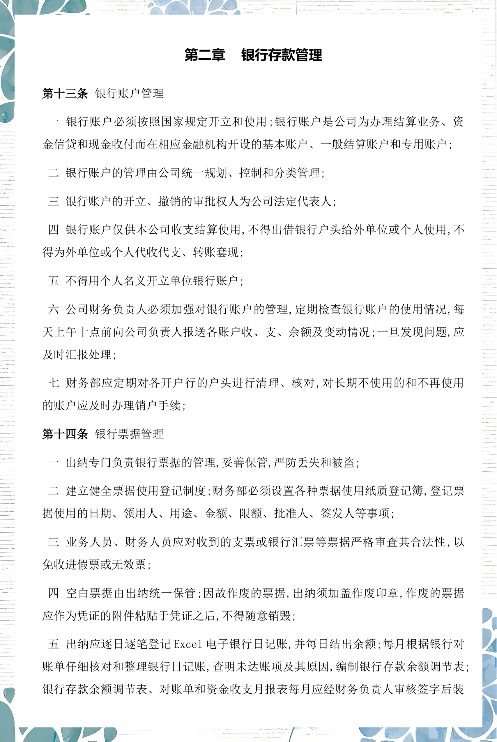 临汾市透明资金管理(什么是透明管理)