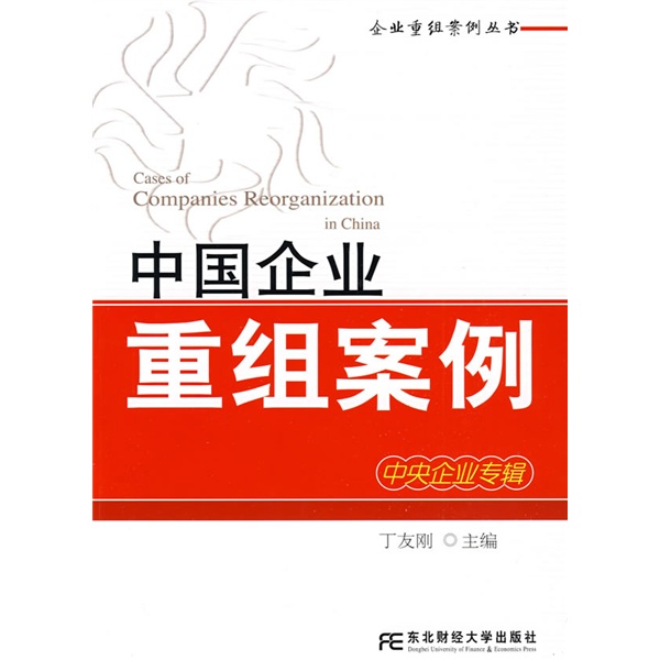 临汾市领先企业重组(企业重组新政策)
