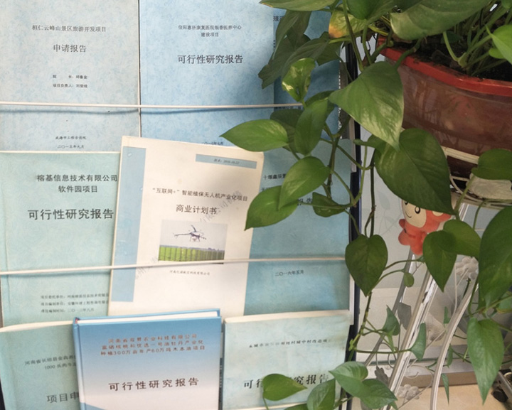 临汾市全链条建材可行性研究(全链条建材可行性研究方案)