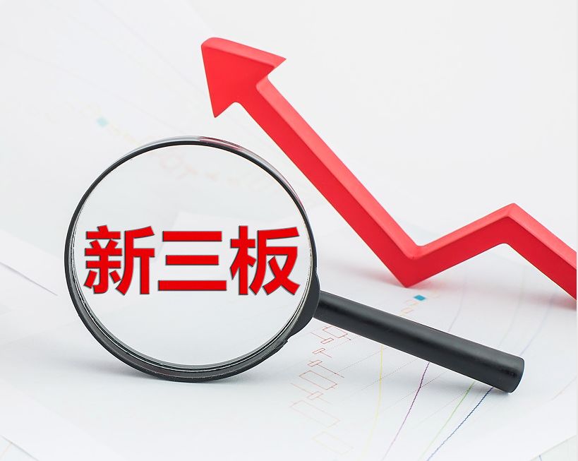临汾市新三板挂牌生态赋能(新三板挂牌企业的官方定位)