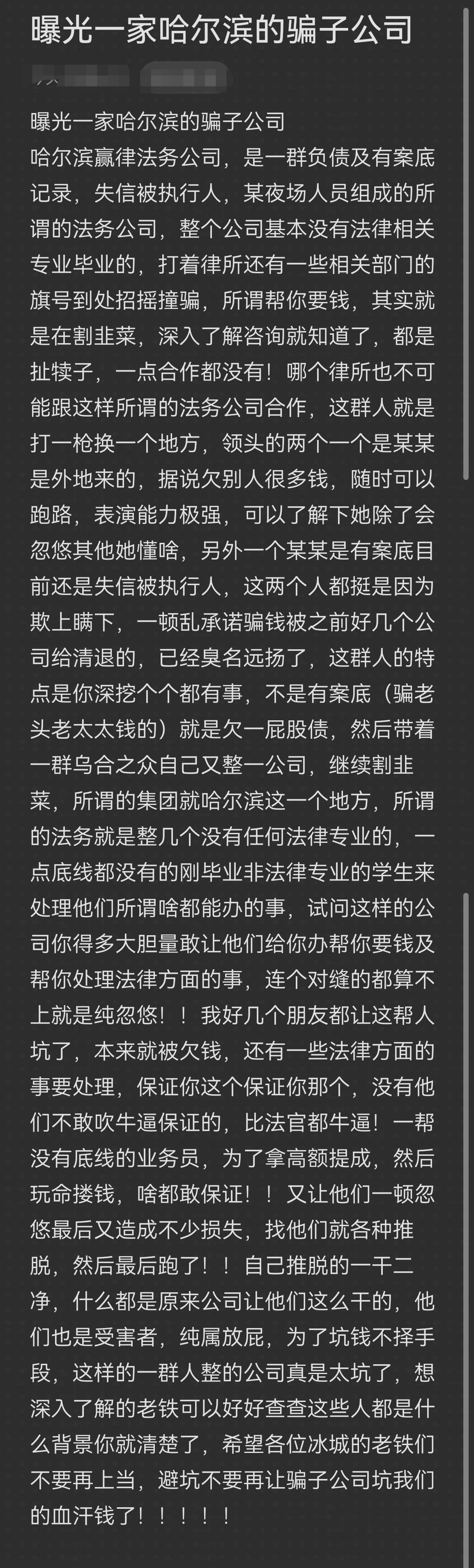 临汾市哈尔滨法务咨询(哈尔滨法律咨询服务)