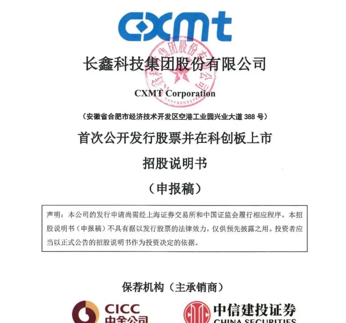临汾市科创板上市机构(科创板上市机构有哪些)