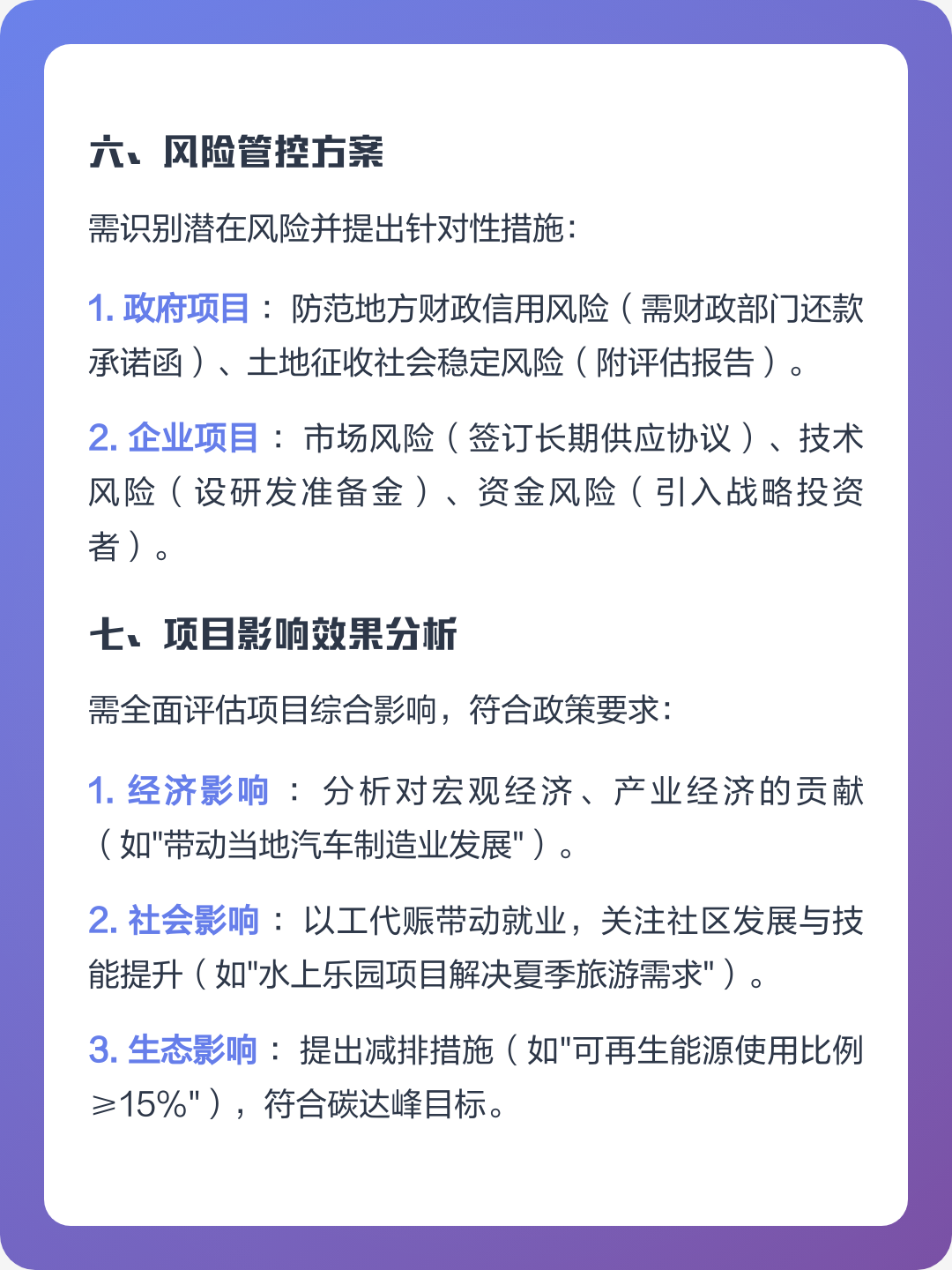 临汾市全要素可行性研究(全要素可行性研究包括)
