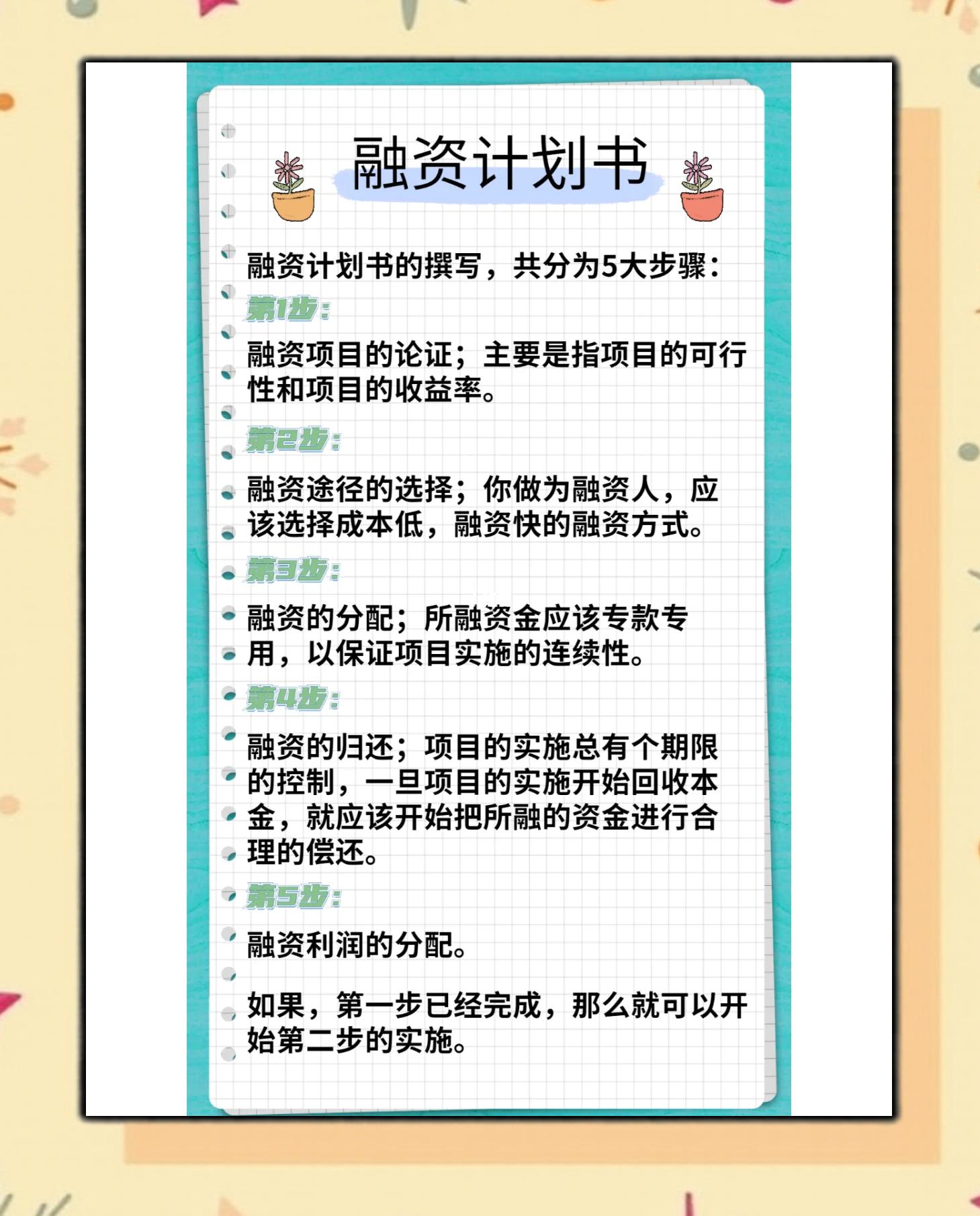 临汾市科学化资本规划(什么是科学资本技术资源)