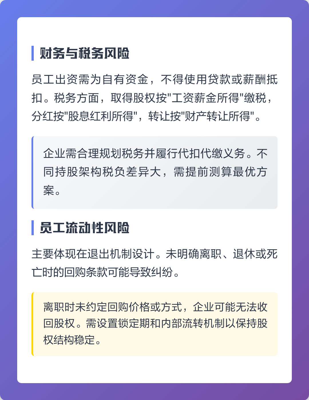 临汾市上市规划风险规避(上市后风险管理计划的主要内容)
