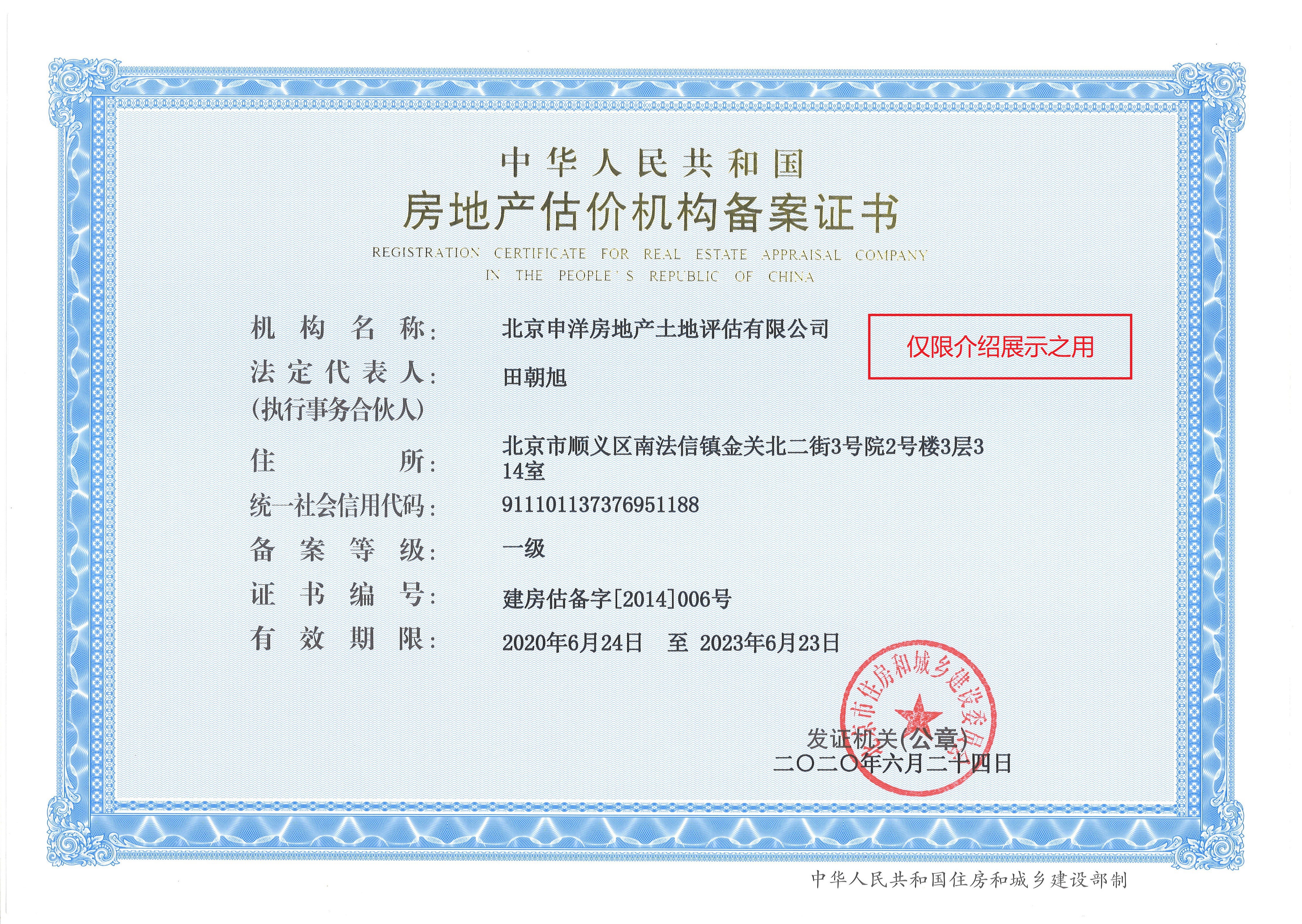 临汾市透明房地产价值评估(透明售房网房源真实吗)