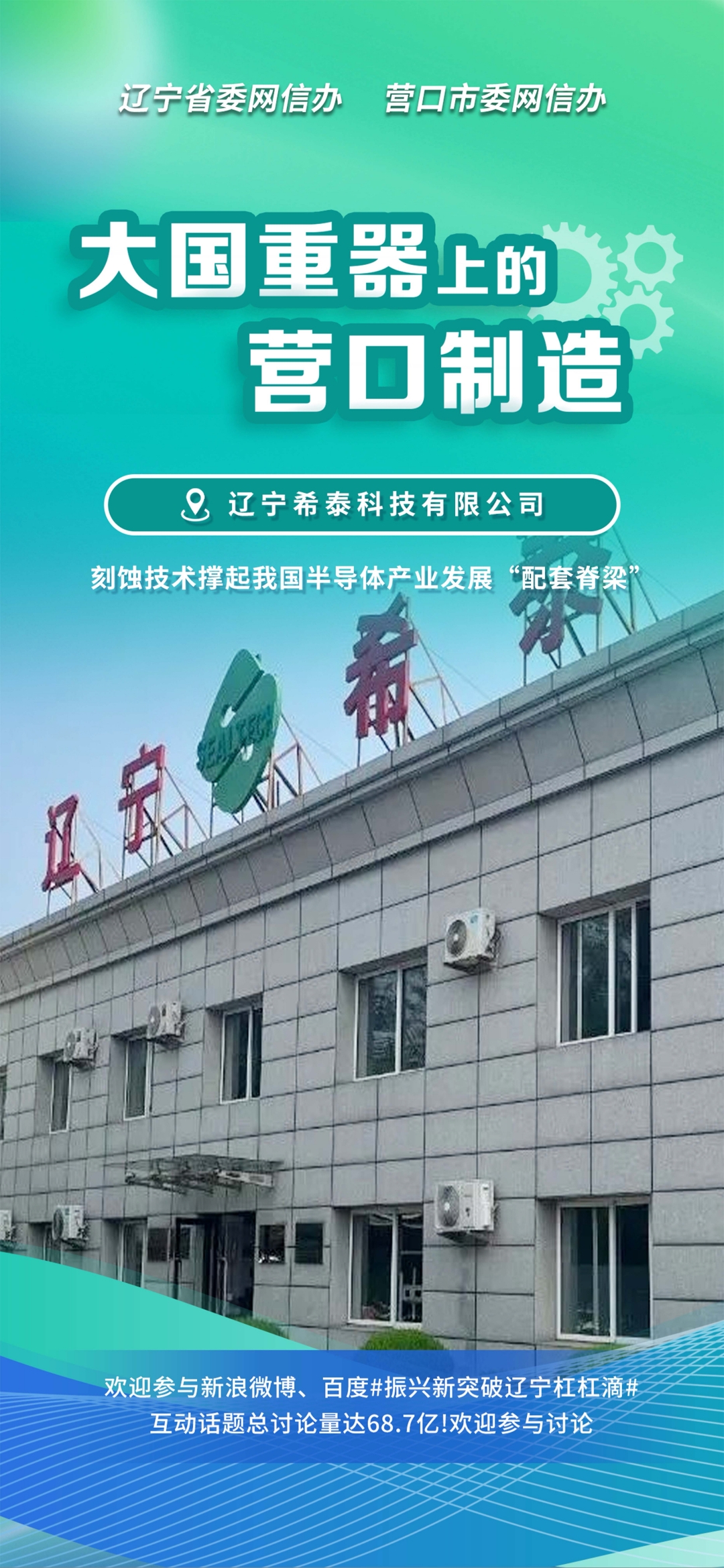 临汾市沈阳企业品牌升级(沈阳企业品牌升级名单)
