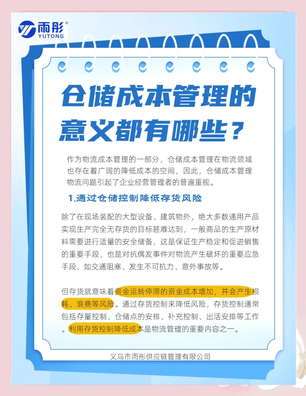 临汾市饮料成本控制(饮料成本率计算公式)