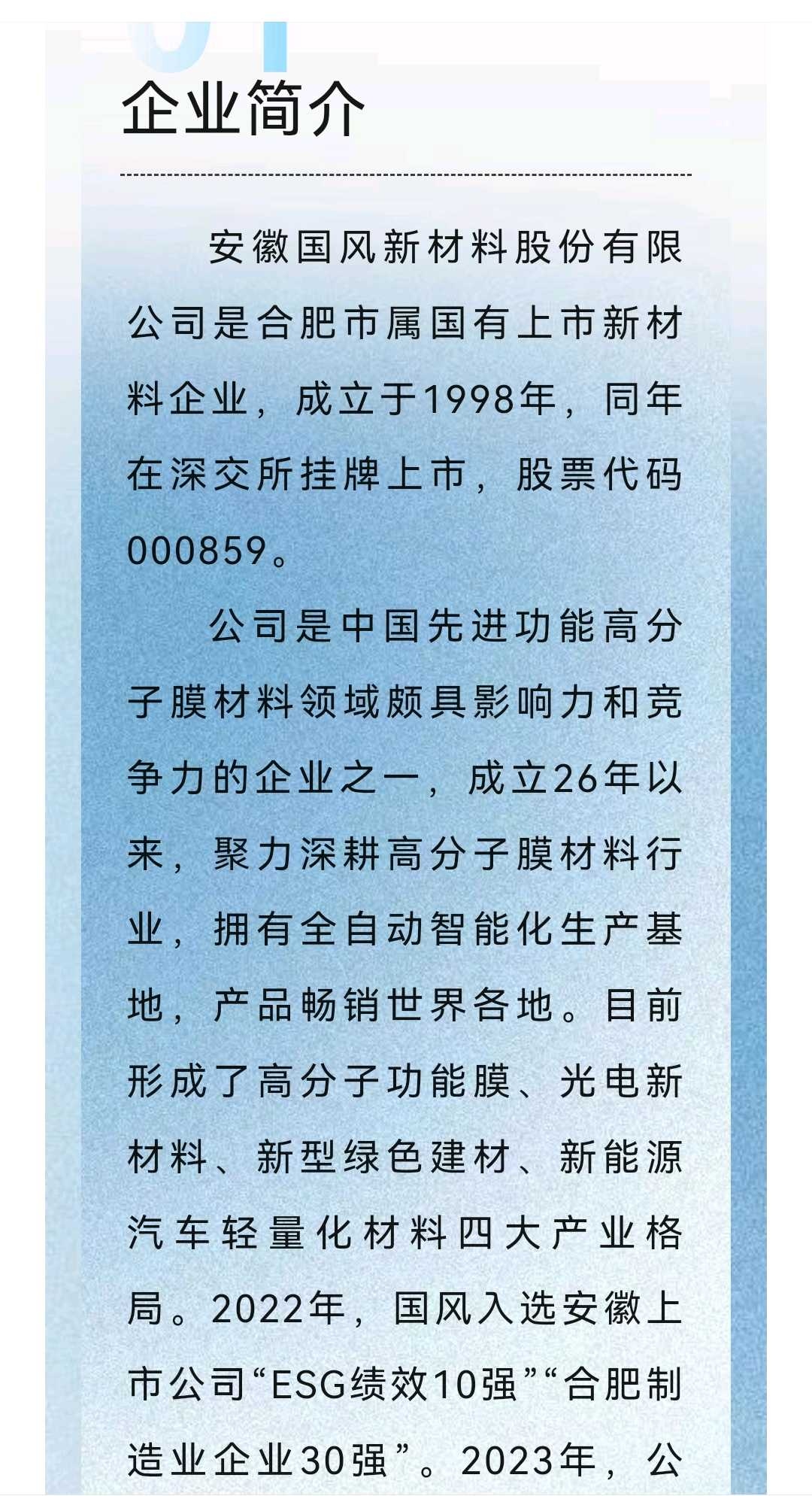 临汾市关于头部新材料上市辅导的信息